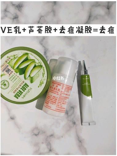 身体乳加维a酸