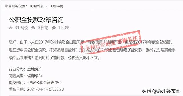 有信用卡逾期可以申请公积金贷款吗「信用卡没还清影响公积金贷款吗」