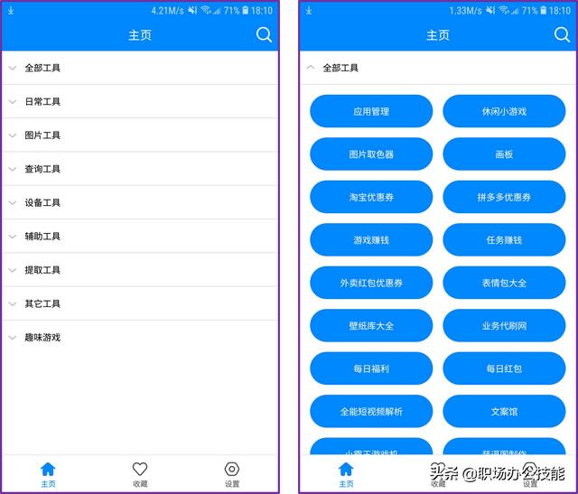 8款高质量的实用App，让你的手机好用数倍不止