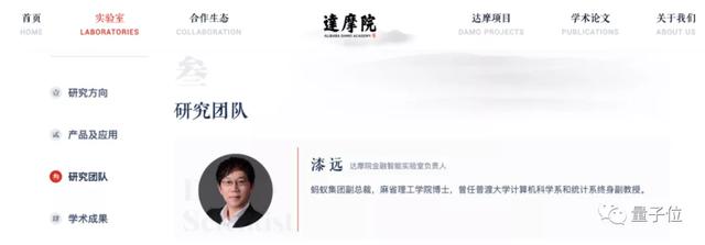 蚂蚁集团副总裁重返学界，任复旦大学AI创新与产业研究院院长