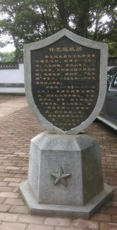 許光達高風亮節受人敬仰 逝世後死因不明 骨灰盒為啥反著放 Kks資訊網