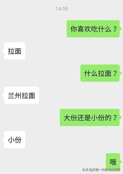 微信聊天要懂得小套路，这样开场，让对方忍不住想回复