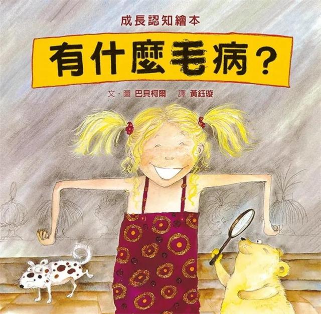 读对了书，让孩子学会尊重与爱