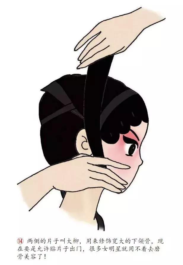 旦角化妆教学视频