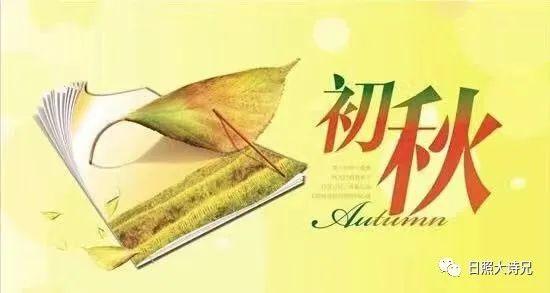 秋風起兮白雲飛 草木黃落兮雁南歸 Zh中文網