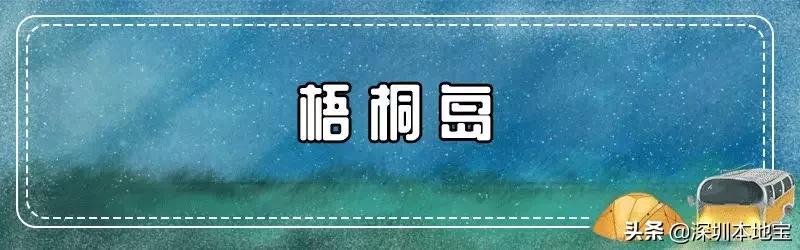 万万没想到！宝安有这么多好玩还不要钱的地方！你都去过了吗？