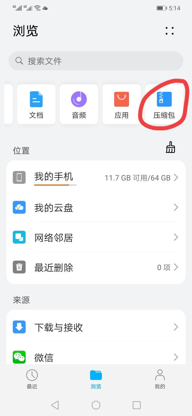 教您正确清理手机内存垃圾，瞬间清理几十G，收藏清理一下