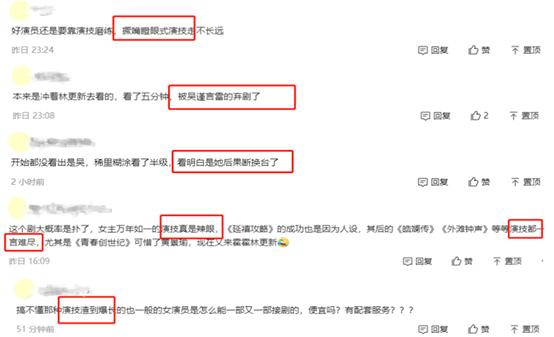 收視率破2 女主卻被 噴得不行 這部劇憑什麼還如此豪橫 Kks資訊網