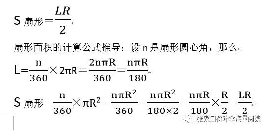 圆锥表面积公式