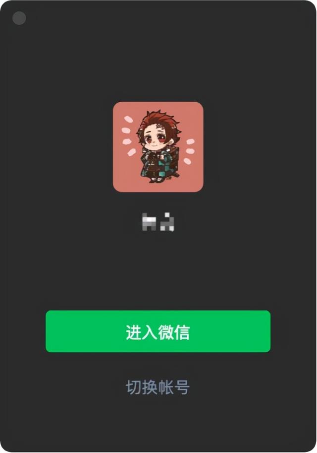 不用手机也能登微信？网曝微信Mac版“自动登录”开启灰度测试