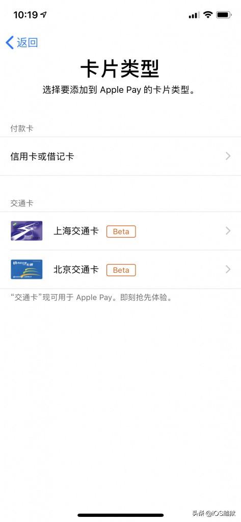 利用 Apple Pay 功能给你的iPhone / Watch 添加门禁开卡教程-第4张图片-9158手机教程网