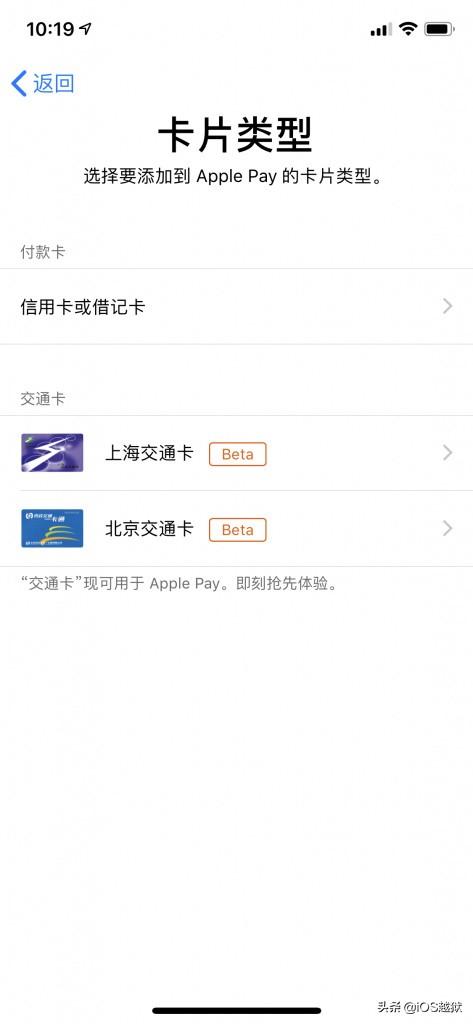 利用 Apple Pay 功能给你的iPhone / Watch 添加门禁开卡教程-第4张图片-9158手机教程网