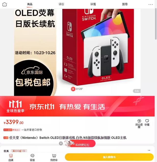 双11买游戏机哪家最划算：任天堂SWITCH篇