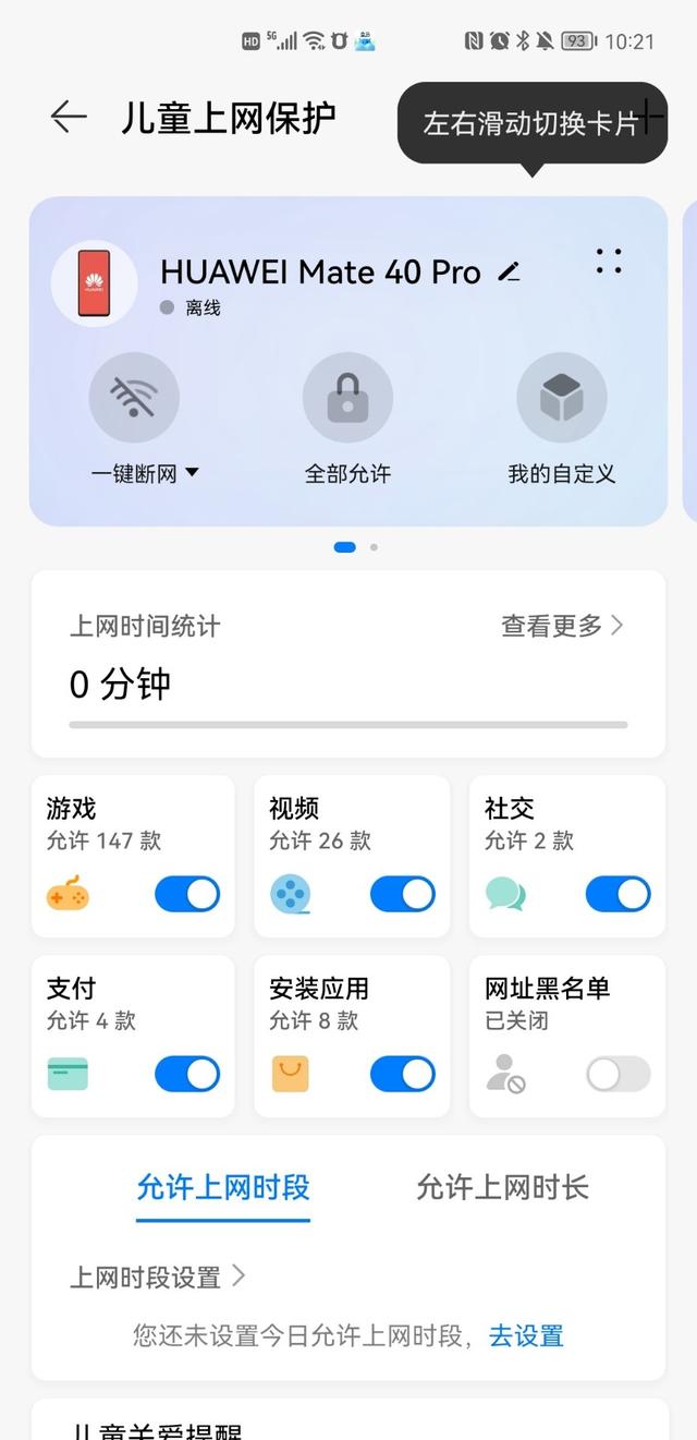 华为首创WiFi信号可视化，路由器创新玩法