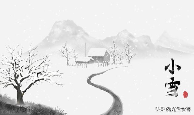 明日小雪，记得“做3事忌3事”，老传统不能丢，安稳过冬，身体好