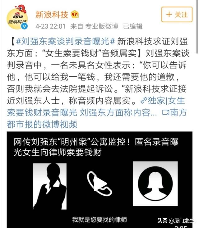 王志安:刘强东事件，支支吾吾的王志安究竟意欲为何？
