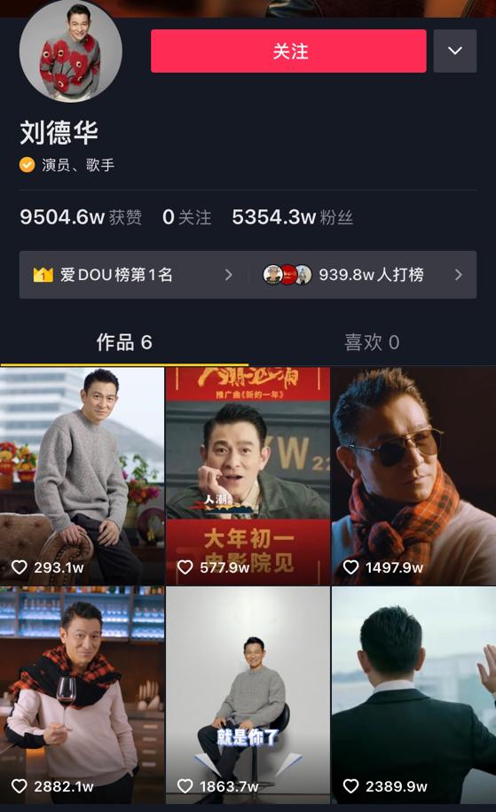 刘德华的年龄:59岁刘德华亮相金鸡奖，皮肤好眼神调皮显年轻，与徐峥罕见互动