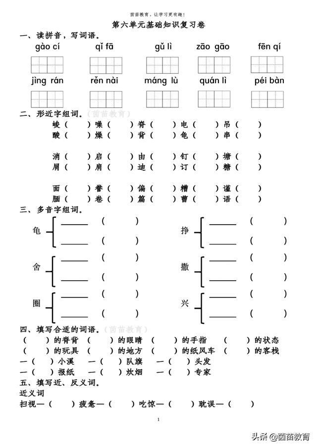 腼腆的近义词