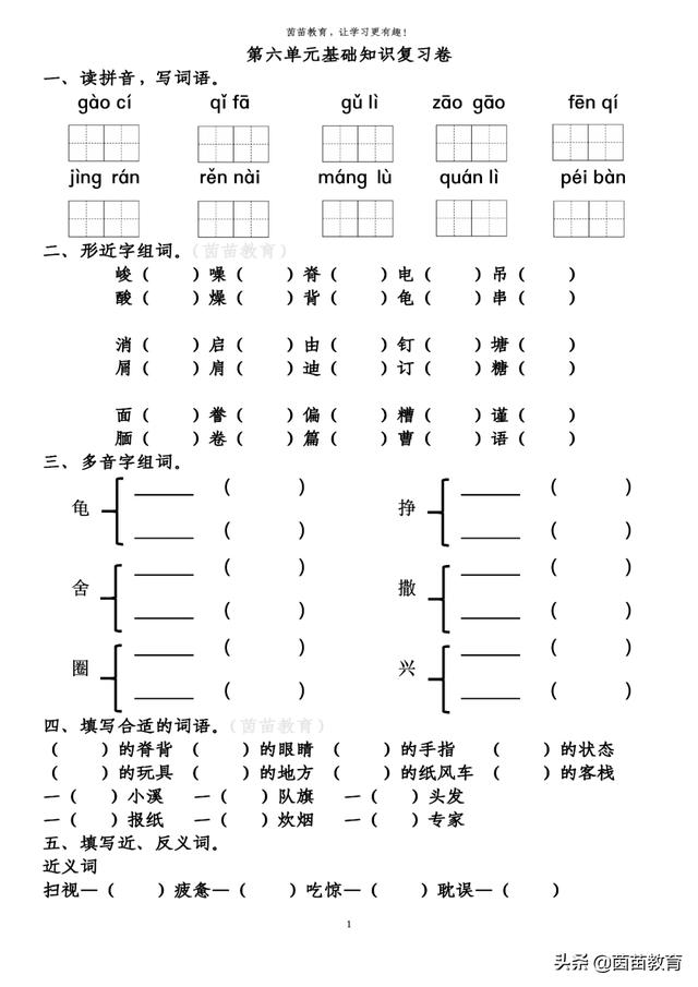 腼腆的近义词