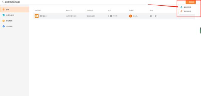 无代码系统搭建项目验收管理应用