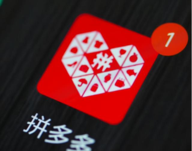 拼多多卖东西能赚钱吗（拼多多那么便宜是怎么赚钱的）(1)