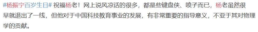 杨振宁百岁华诞，被妻子搀扶出镜，细节透露他很依赖翁帆