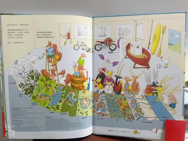 一本带着我们体验莱茵河沿途风光的绘本