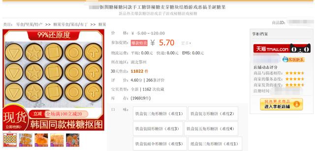 鱿鱼游戏相关产品在阿里系售卖，均属违禁