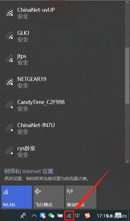 热点怎样连接