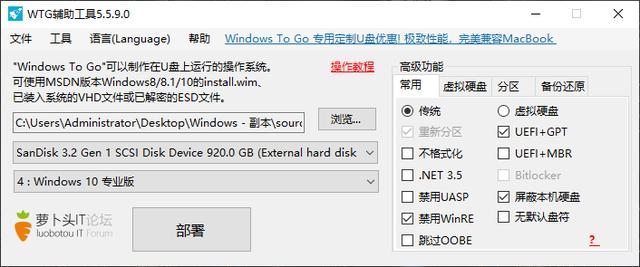 固態U盤+Win to Go，裝進口袋的移動辦公瞭解一下，附操作步驟