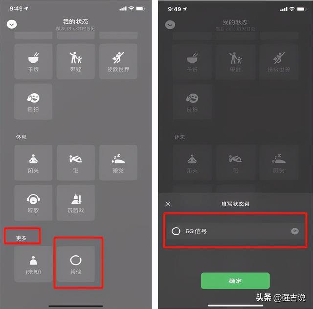 微信也可显示5G状态，昵称自带小尾巴