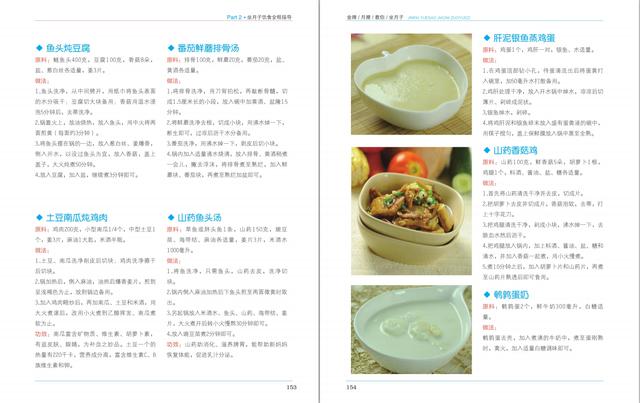 100道坐月子食谱，新妈妈这么吃，下奶不发胖（附下奶食谱60道）