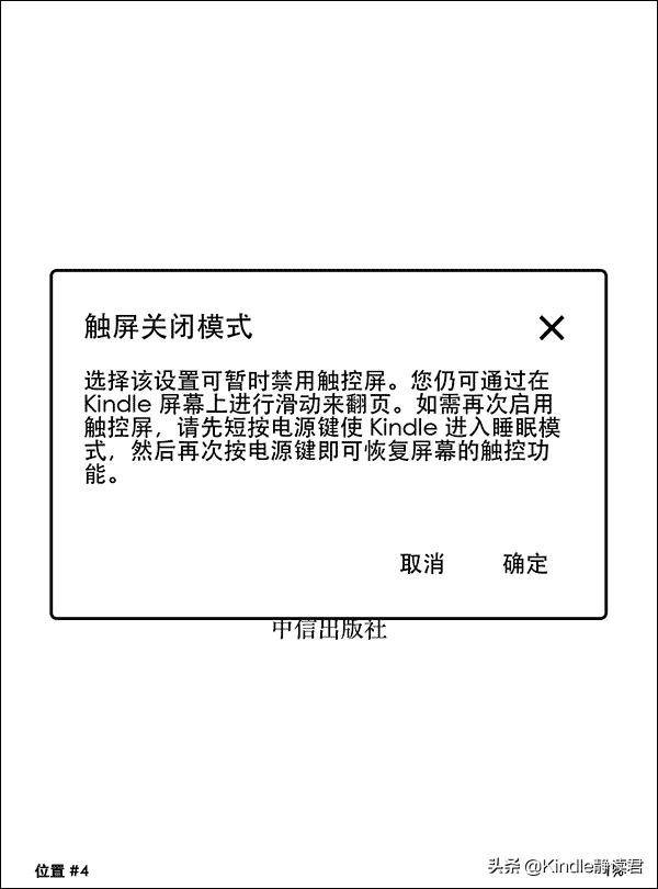 「固件更新」Kindle  升级至5.14.1固件：三个重点值得关注