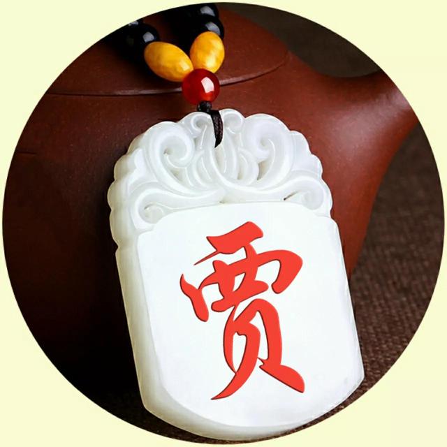 60头微信,玉吉祥红字 相得益彰-站库网