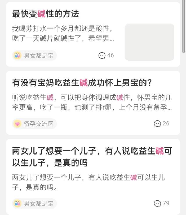 我目睹了一场疯狂的“中国男胎战争”