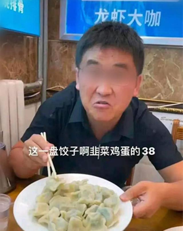 为什么青岛对38元的水饺这么敏感 全网搜