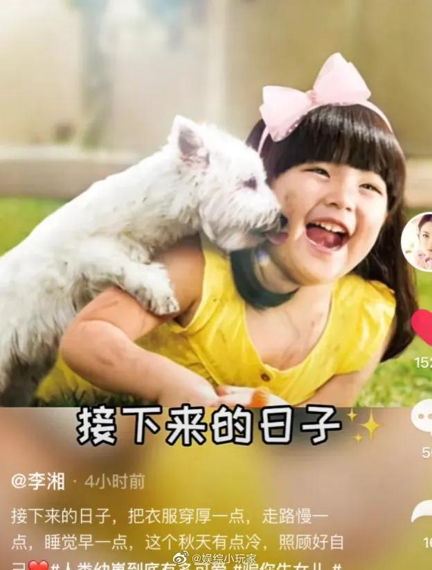 45岁的李湘再一次证明，女儿还是跟妈妈最亲