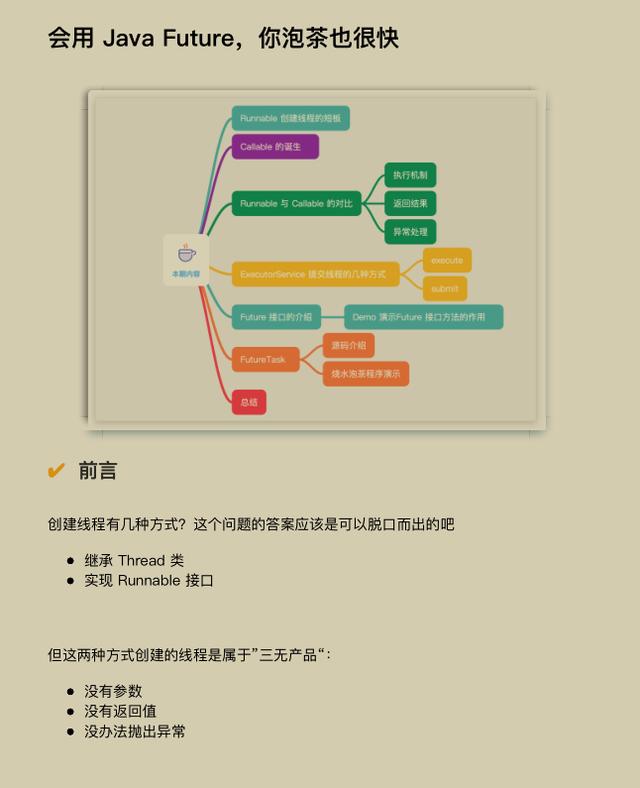 才刚开源8小时！GitHub下载量破百万！阿里内部全彩并发编程手册