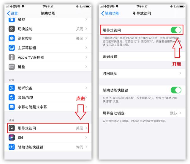 8个超实用的iPhone隐藏功能和技巧，你可能还不知道-第10张图片-9158手机教程网