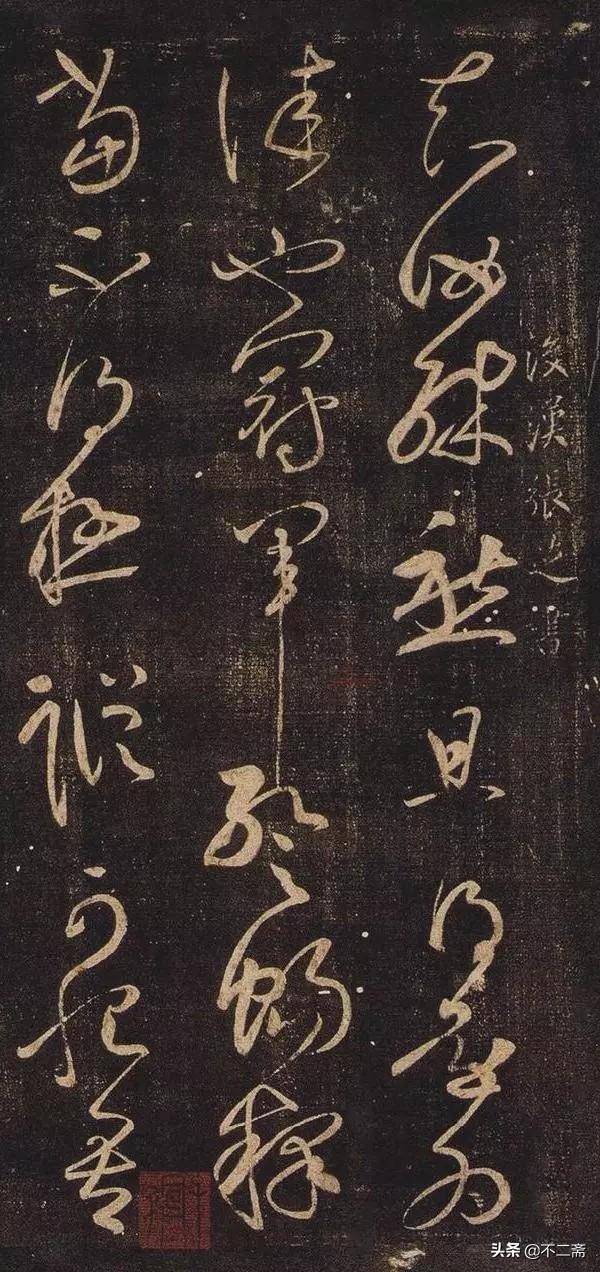 他是“草圣”，王羲之自愧不如，草书飘逸洒脱