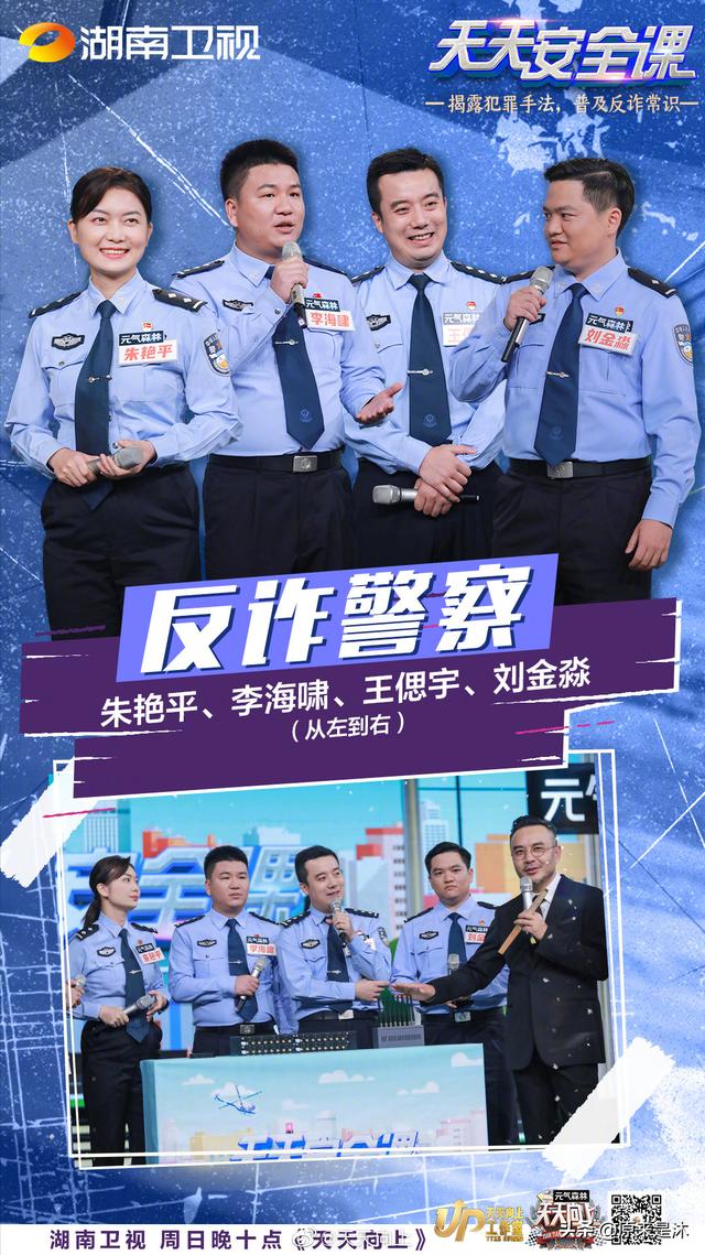 天天向上：你今天好好学习了吗？