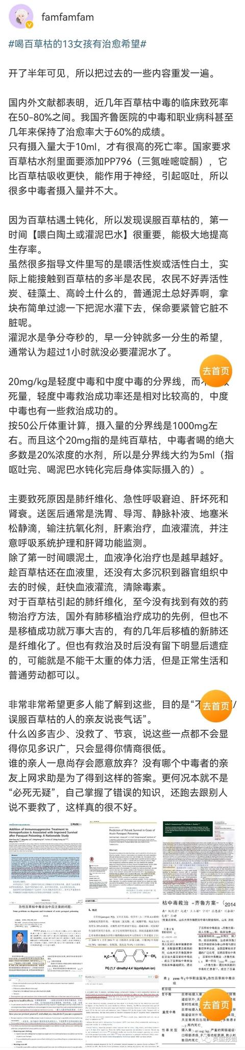 13岁河南女孩喝下百草枯，悲惨折磨触目惊心，“死亡之水”有多恐怖？
