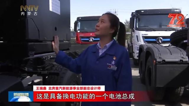 祖国颂·我和我的祖国丨王瑞鑫：为新能源迎接技术挑战 我荣幸