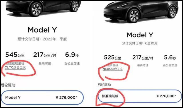 “新Model Y”加速性能“开历史倒车”？用加速换续航，真是这样？