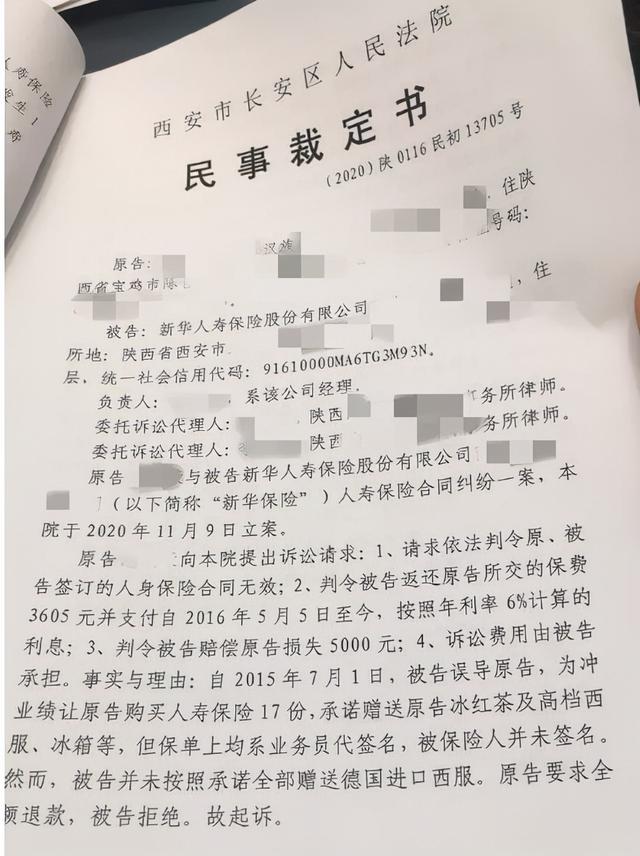 新华保险招聘“套路”：员工应聘行政却成销售、被诱导透支信用卡购买自保件