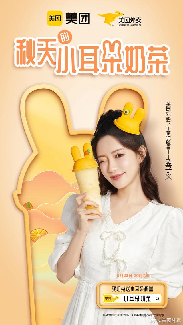 美团外卖APP换新LOGO！被萌翻了