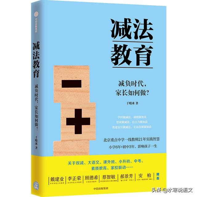 “双减”模式下，父母想明白这些事，才能真正帮到孩子