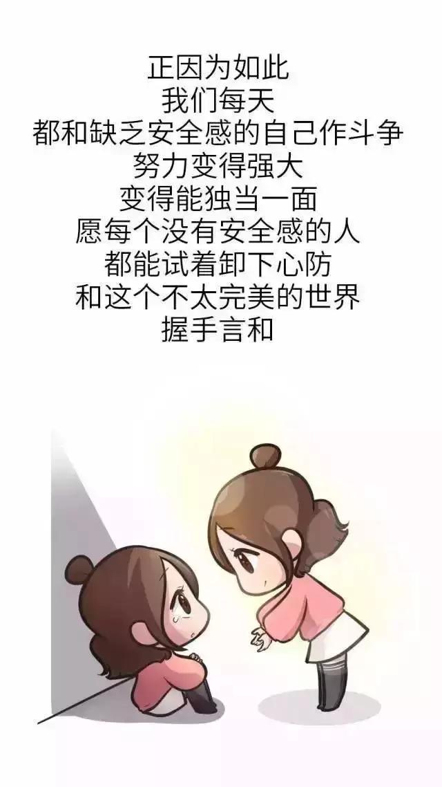 安全感是什么意思