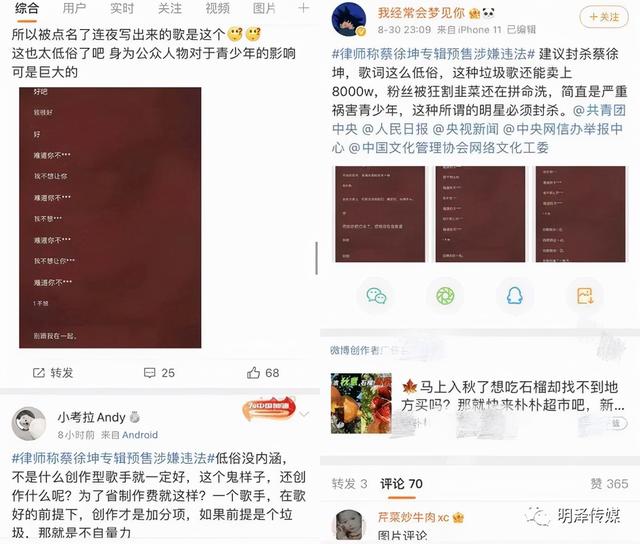 蔡徐坤 賒歌 流量割韭菜還是給粉絲驚喜 Kks資訊網