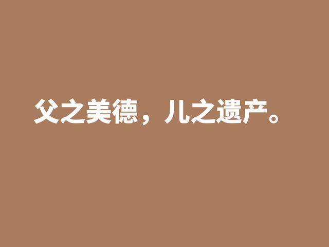 父爱如山，父爱如海，用十句赞美父亲的格言，祝福我们伟大的父亲